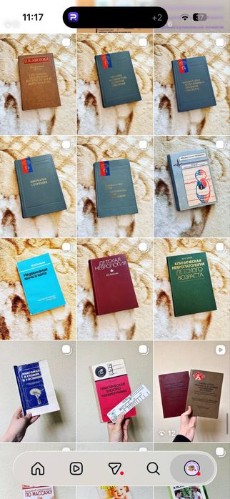 Книги по Медицине