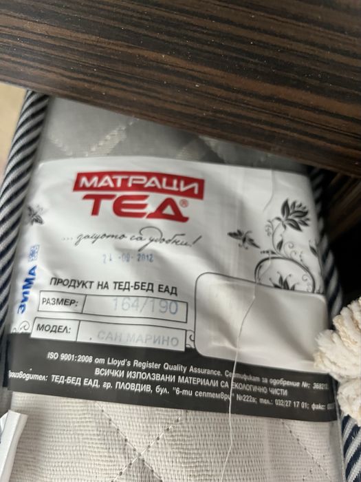 Матрак Сан Марино