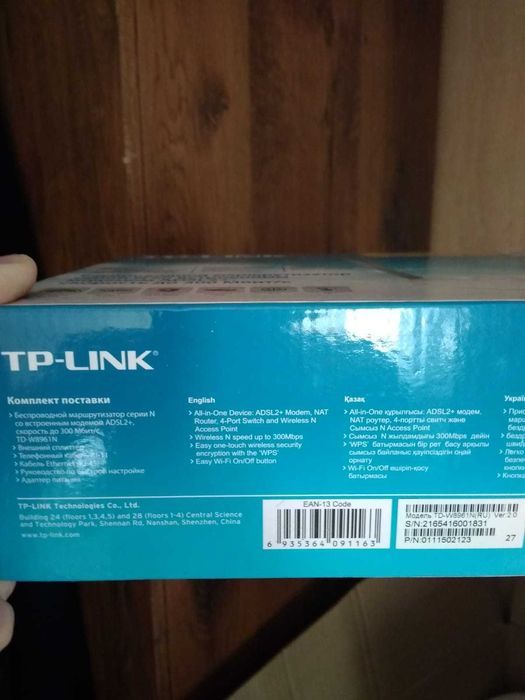 Продам беспроводной маршрутизатор TP-Link, модель TD-W8961N