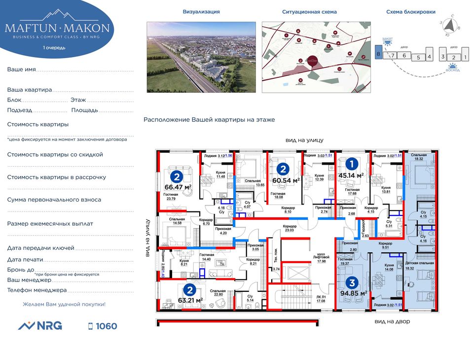 Продается квартира в элитном ЖК NRG Maftun Makon 3/2/4