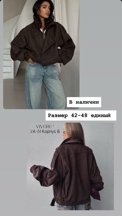 Новая куртка экозамша косуха