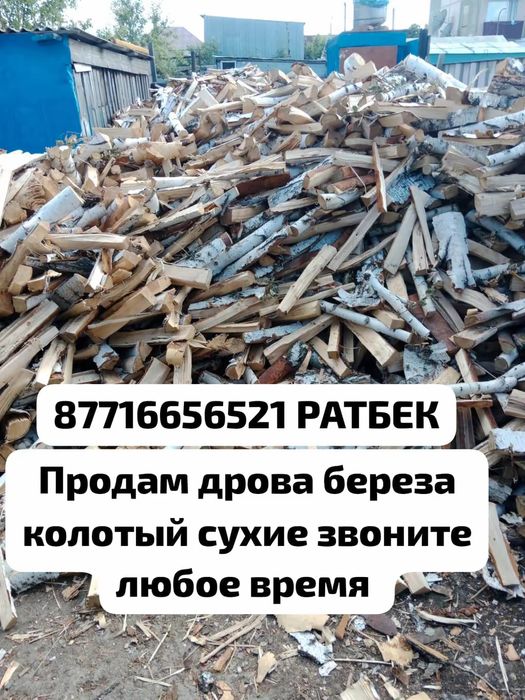 Продам перегной и щебень