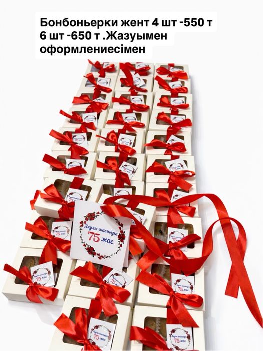 Тойбастар Қостанай