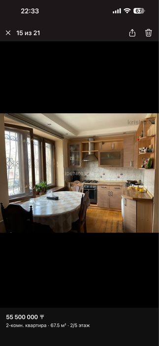 2х комнатная квартира продается