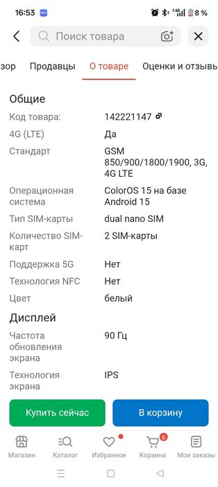 Продам телефон орро в отличном состоянии