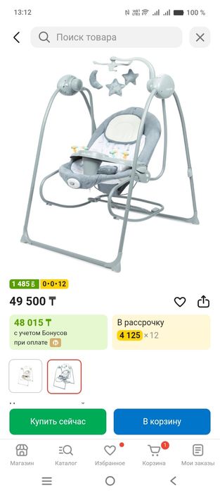 Продам шезлонг рабочий