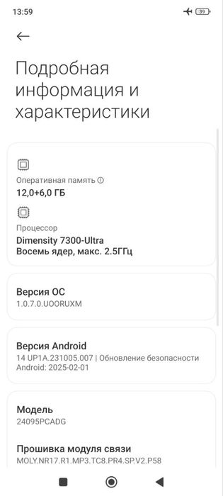 Продам телефон POCO X7
