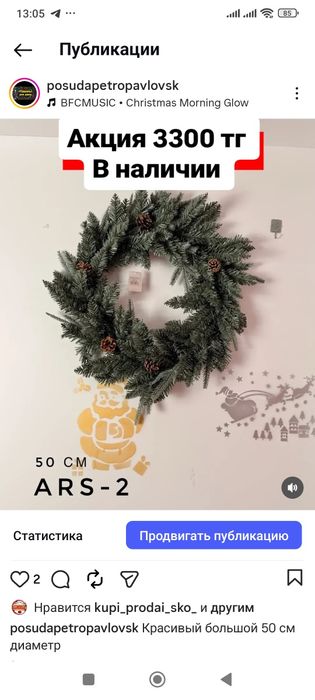 Новогодний венок