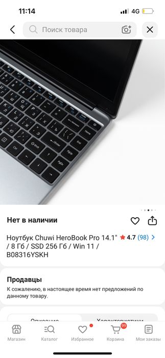 Ноутбук в отличном состоянии