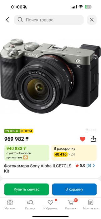 Продам фотоаппарат Sony 7c