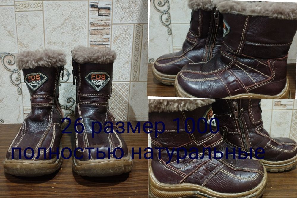 Зимние, весенние сапоги