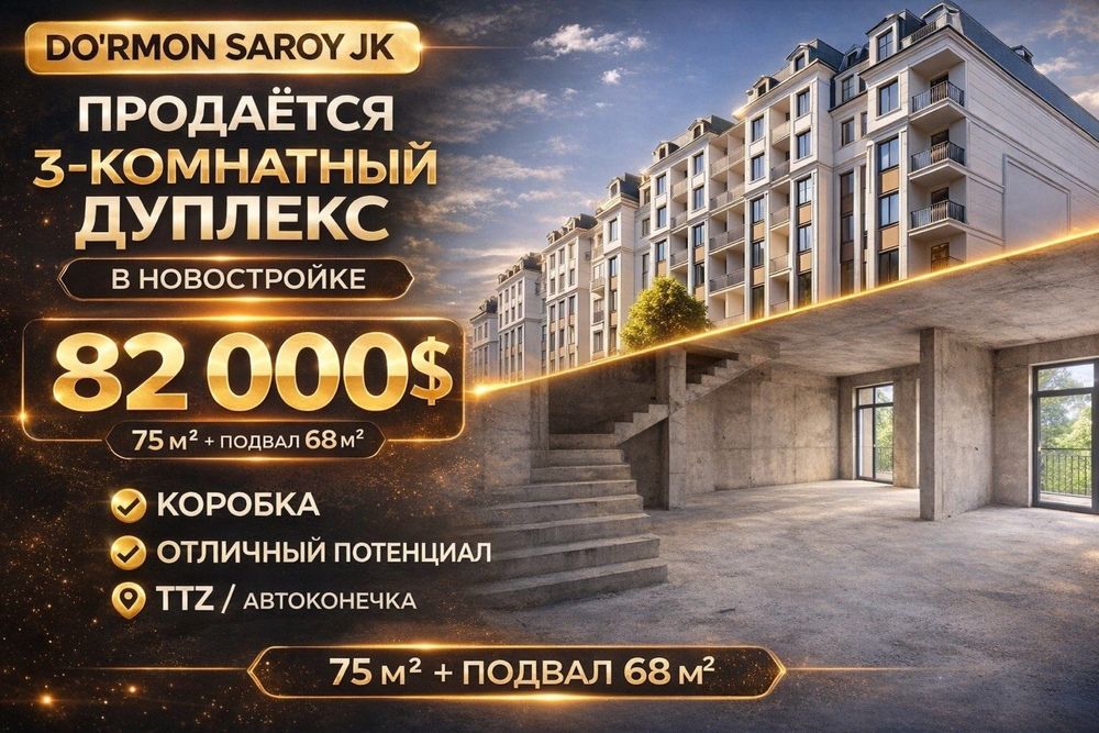 Продам квартиру в “Dormom Saroy”  Дуплекс