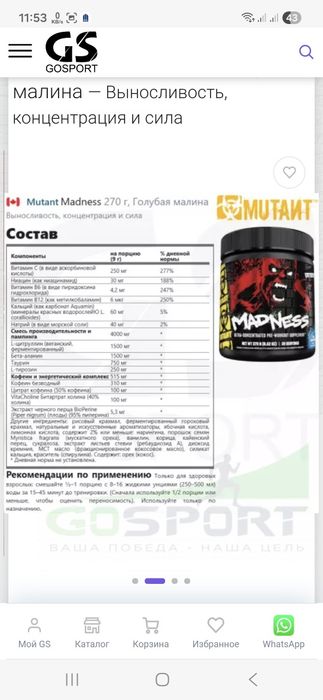 PUMP MADNESS 30порц лучший предтр