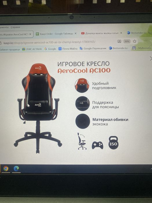 Игровое кресло Aerocool