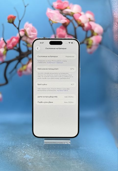 Apple iPhone 15 Pro Max, 256GB, 5G, White Titanium