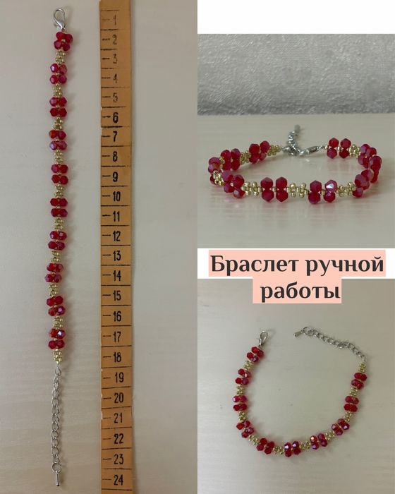 Браслеты ручной работы