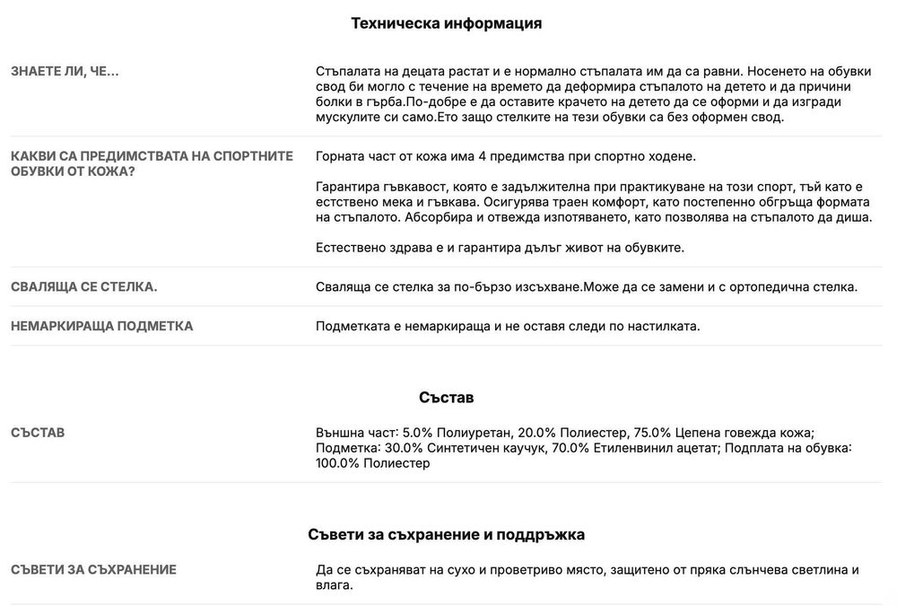 Детски обувки Decathlon PROTECT 560, номер 28