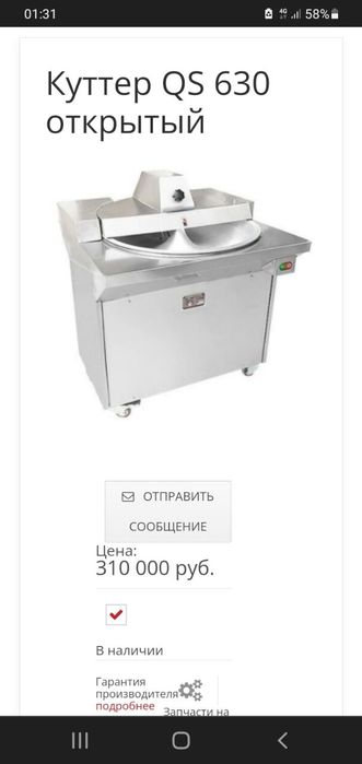 Кутер для колбаса