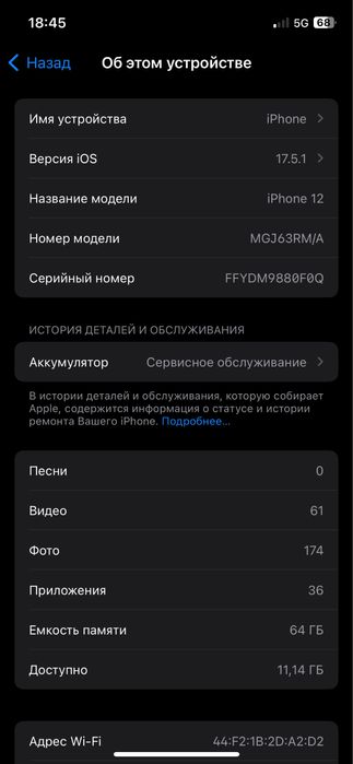 Телефон Айфон 12