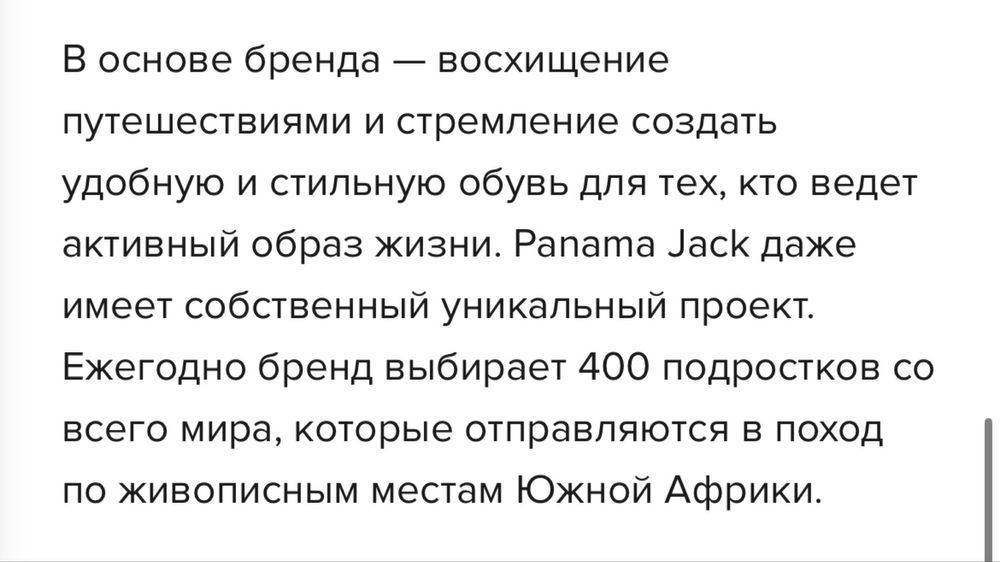 Сапоги Panama Jack