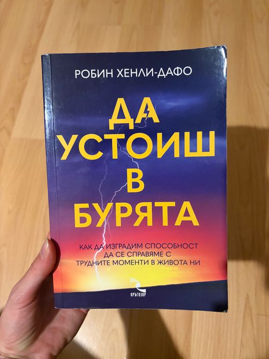 Книги за личностно развитие