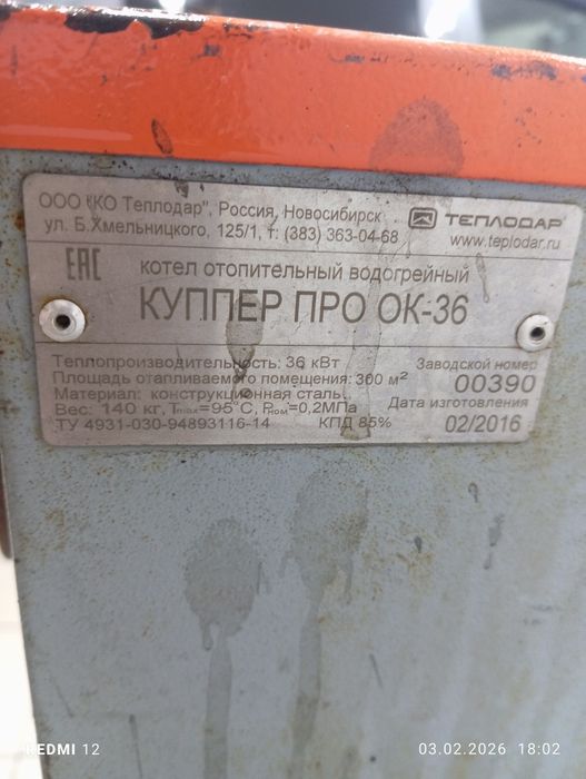 Котёл длительного гарения