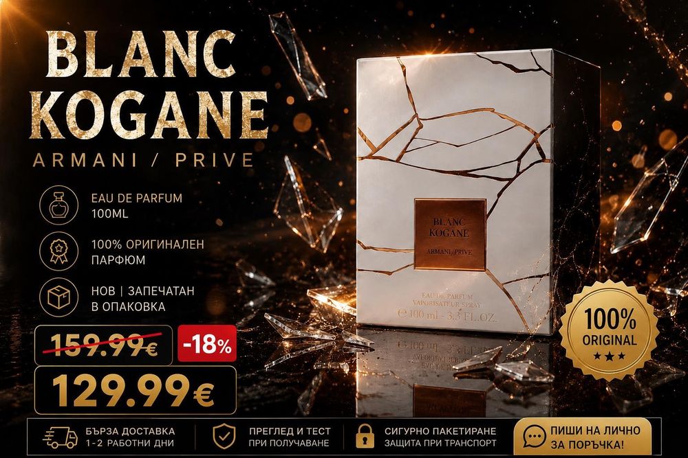 Blanc Kogane Armani / Prive