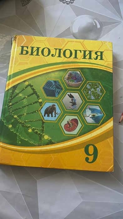 Оқулықтар/учебники сатылады