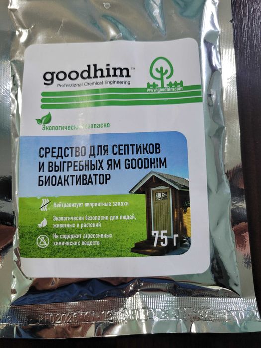 Средство для септиков,выгребных ям Биоактиватор Good Him Россия 0,75гр