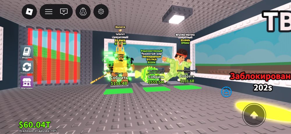 Укради брейррот продаю