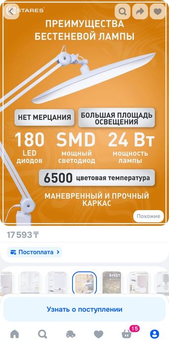 Бестеневая лампа