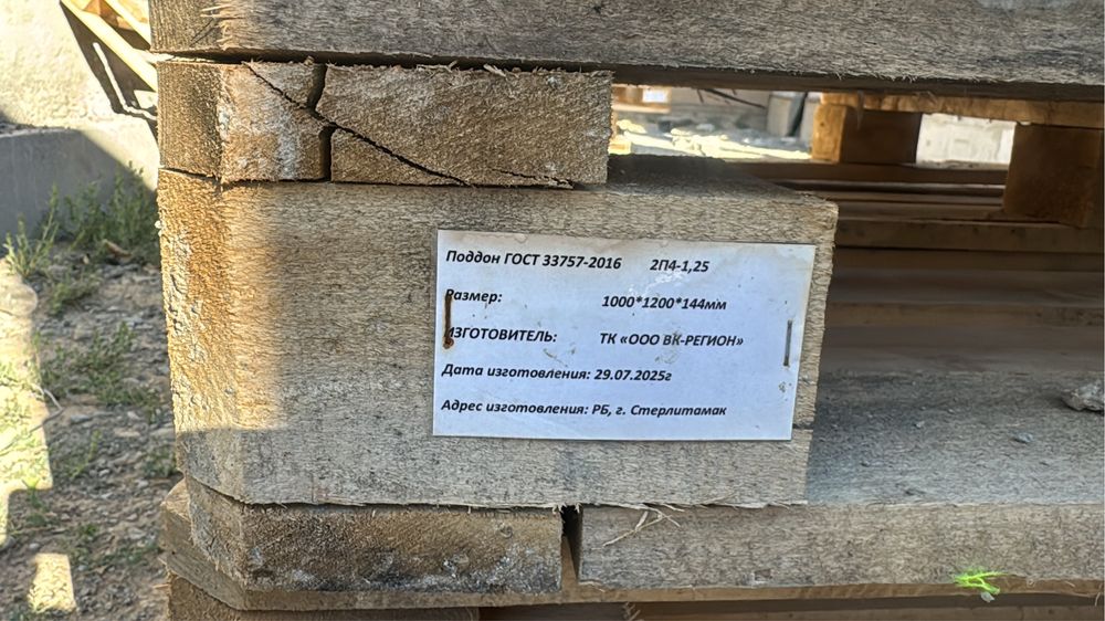 Паддон бу жаксы жагдаида