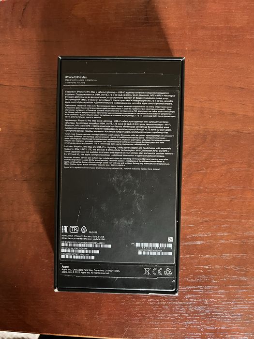 Айфон 13 про макс