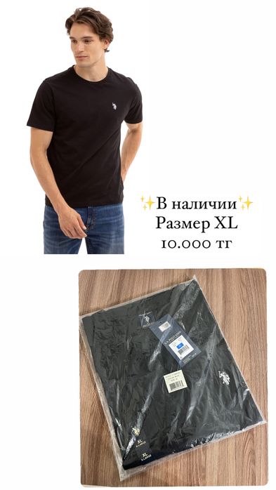 Мужская одежда