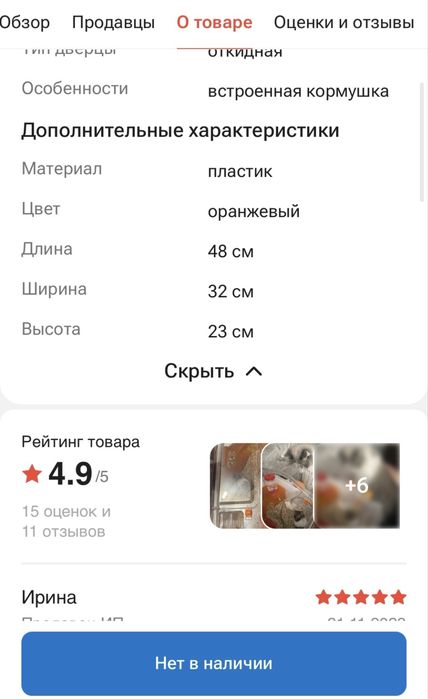 Клетка для джунгарского хомяка