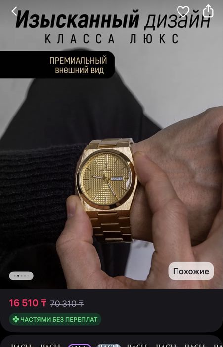 Часы мужские золотистые