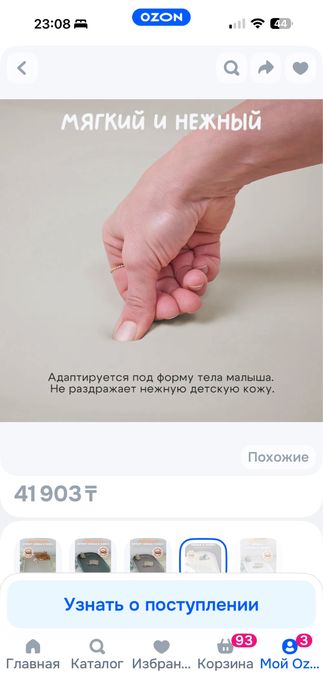Продам пеленальный коврик