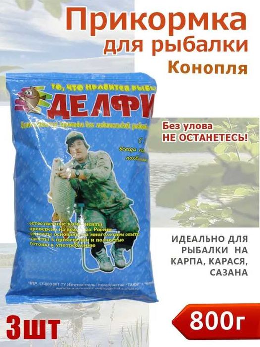 Корм ДЕЛФИ 0.8 кг – сазан, клубника, готовая прикормка