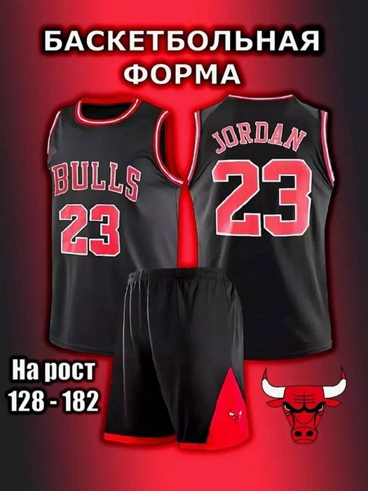 Basketballni forma