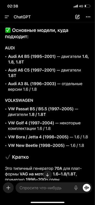 Генератор на ауди и пассат