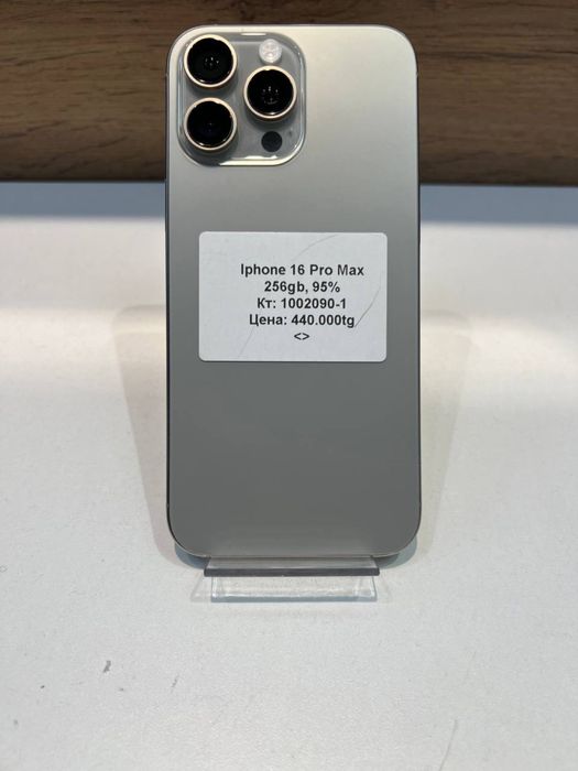 iphone 16 Pro Max/BariBarShop/рассрочка