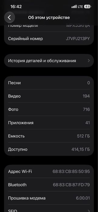 айфон 14 512 гб.