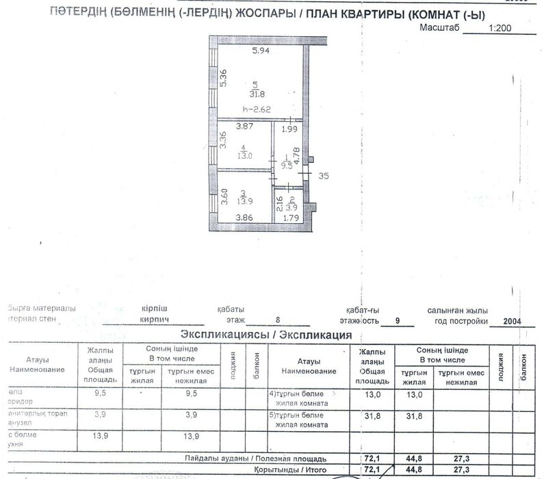 продам  квартиру