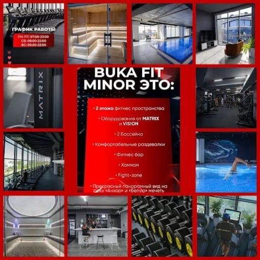 Продам абономент на фитнес клуб BUKA minor