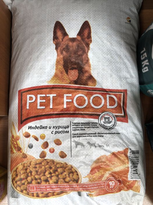 Сухой корм для собак