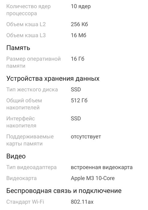 Продам Apple Macbook Air 15