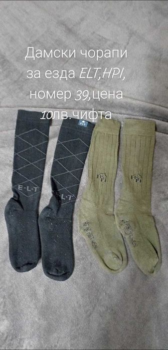 Дамски бричове за езда