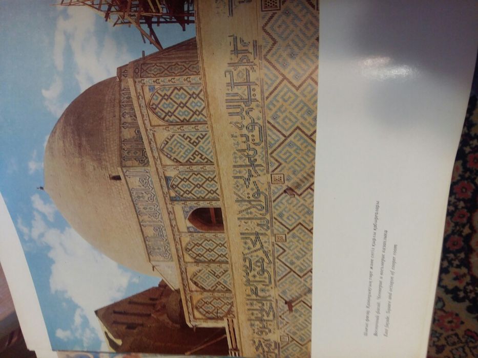 Книга редкая Туркестан