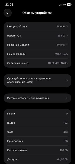 Iphone 11, 128 гб