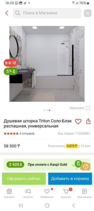 Стеклянная перегородка в ванную